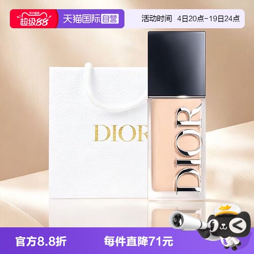 【自营】Dior/迪奥凝脂恒久持妆锁色粉底液哑光亮泽七夕礼物礼袋