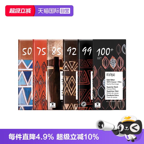 薇莉纯可可脂黑巧克力