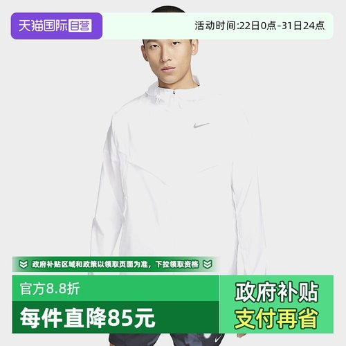 耐克男子反光透气连帽运动夹克