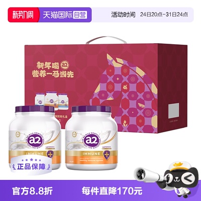 【自营】【直播间推荐】澳洲进口a2紫吨吨进阶营养奶粉礼盒