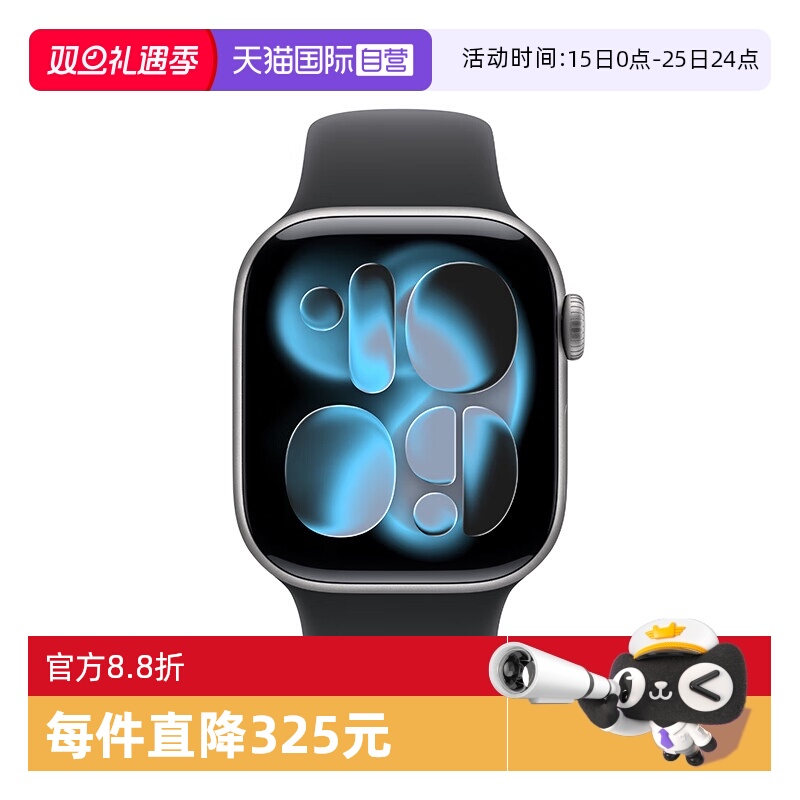 【自营】Apple/苹果 Apple Watch Series 11苹果手表2025款国行正品全新智能手表