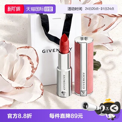 【自营】Givenchy/纪梵希粉丝绒口红唇膏3.4gN27哑光女友七夕礼物