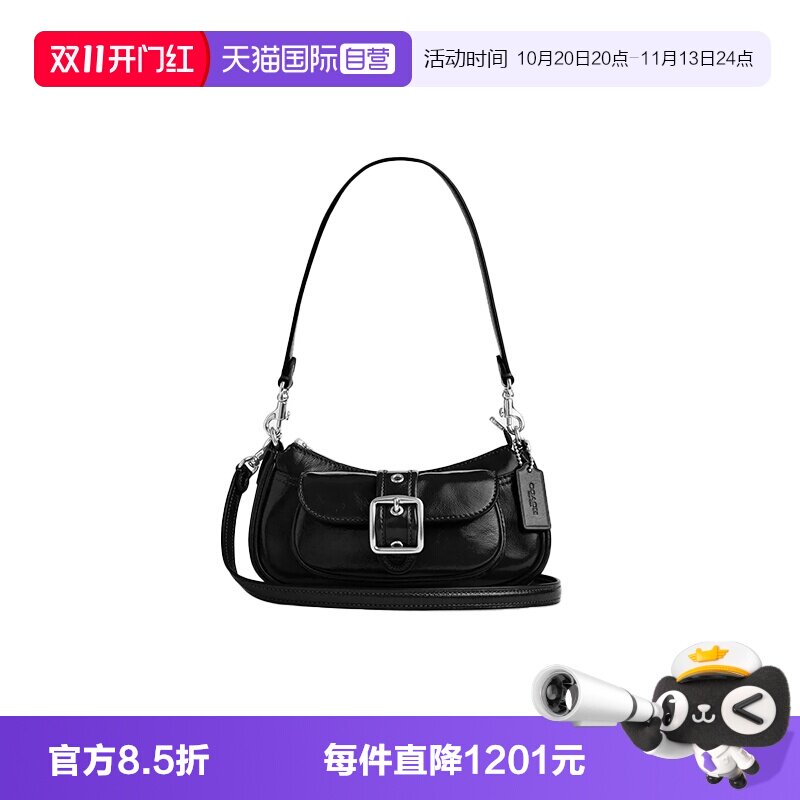 【自营】COACH/蔻驰女士单肩斜挎手提包腋下包黑色CDB19/CDB18