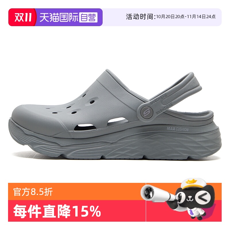 【自营】SKECHERS斯凯奇男鞋夏舒适透气简约运动鞋户外洞洞鞋凉鞋