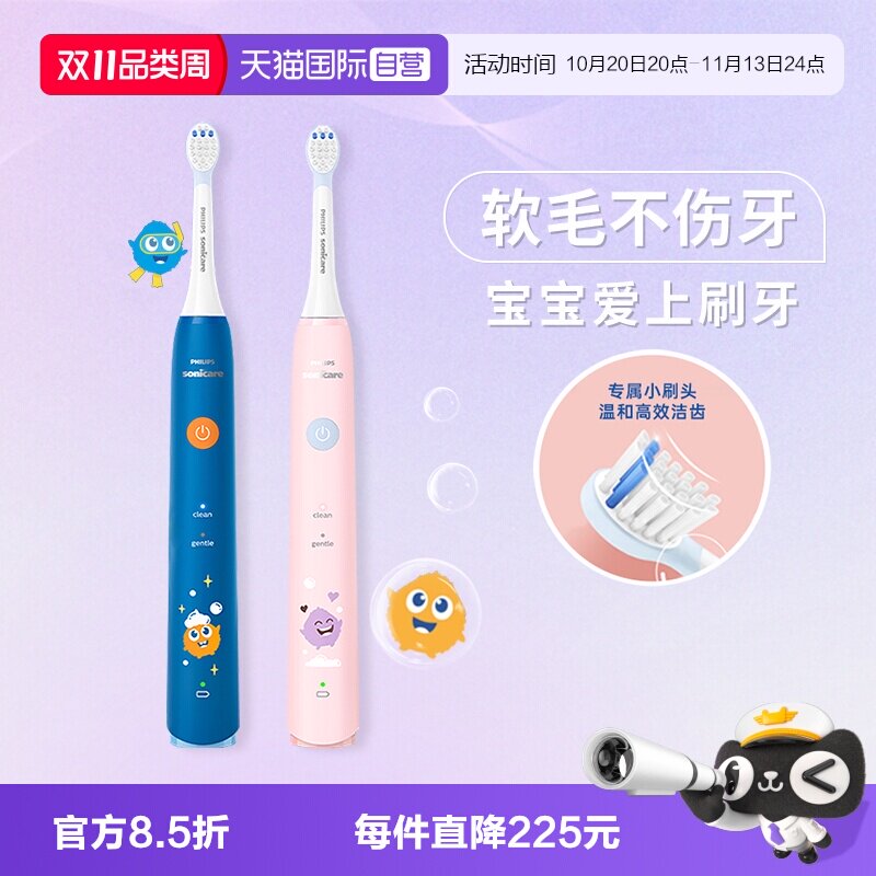 【自营】飞利浦儿童电动牙刷宝宝声波式全自动软毛泡泡刷HX2432