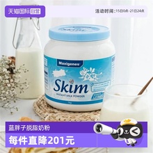【自营】Maxigenes美可卓蓝妹子脱脂牛奶粉中老年高钙早餐脱脂奶