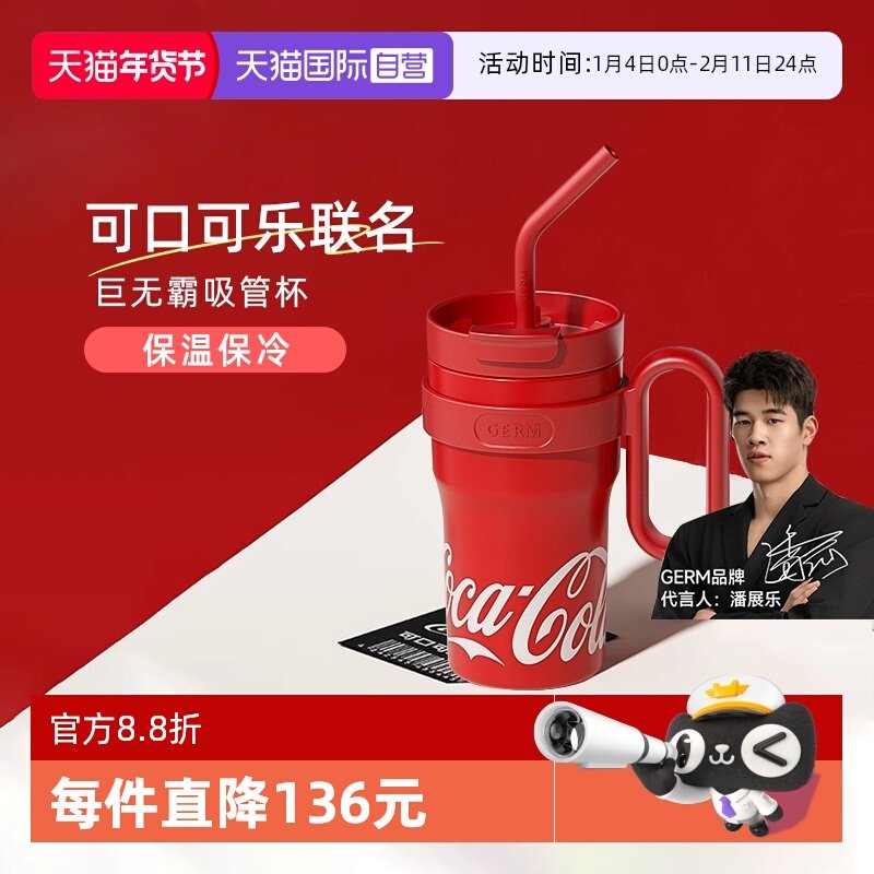 ����Ӫ������GERM��չ�ֿɿڿ��־��ްԱ��±�����������ˮ����� 118.75Ԫ