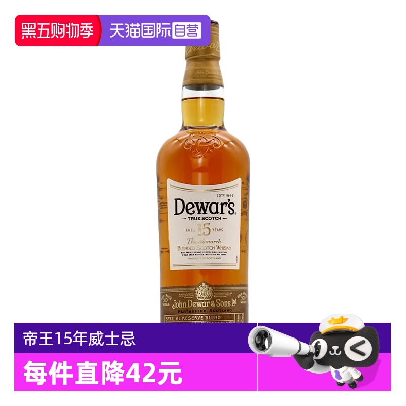 【自营】Dewar's帝王15年苏格兰调配威士忌酒750ml进口洋酒烈酒
