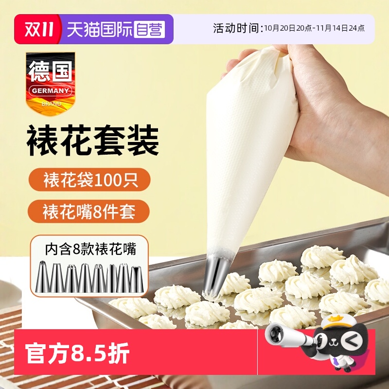 裱花嘴和裱花袋一次性食品级