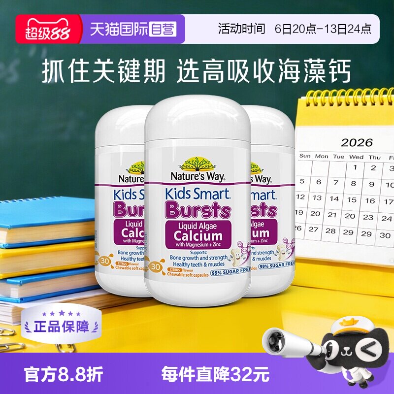 【自营】佳思敏婴幼儿童补钙锌镁D3k2维生素*3瓶