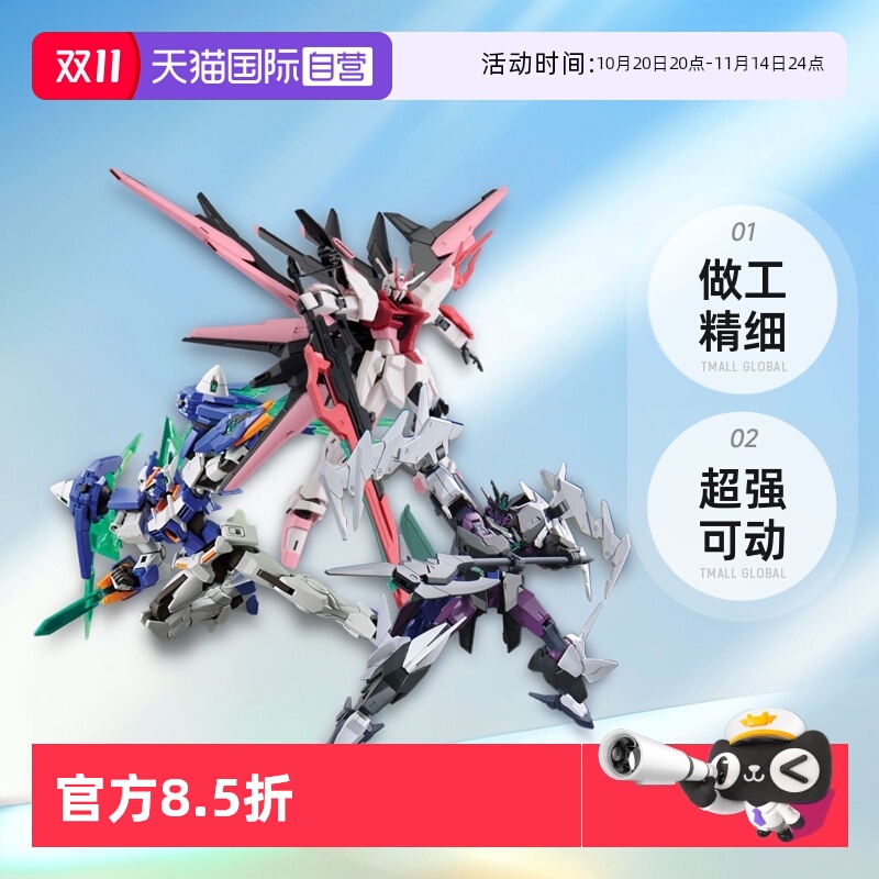 【自营】万代 HG 潜行者弧光 完美强袭自由嫣红高达 创战元宇宙