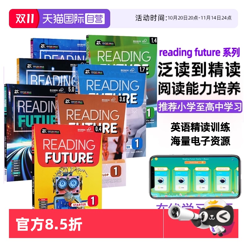 【自营】美国原版Compass少儿英语阅读教材Reading Future 综合性教材21世纪跨学科阅读综合教材 免费APP with CD-ROM学习软件少儿