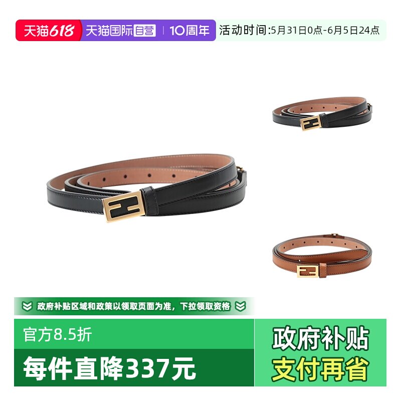 【自营】Fendi/芬迪 女士牛皮板扣双绕式皮带腰带 8C0637