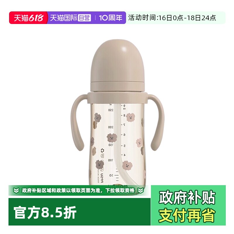 【自营】UBMOM 进口宝宝吸管杯婴儿学饮防呛漏PPSU水杯耐摔奶瓶