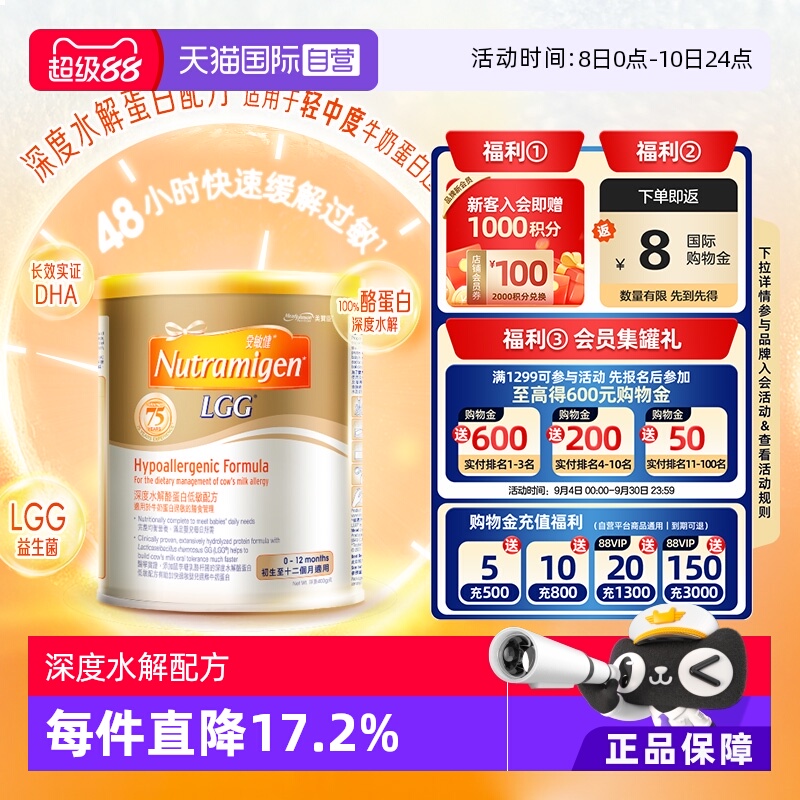 美赞臣安敏键1段奶粉港版