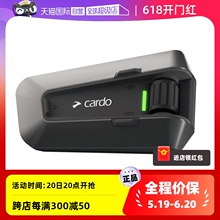 自营 Cardo二代蓝牙耳机摩托车头盔耳机DMC技术JBL音质磁吸