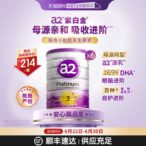 新升级紫白金三段奶粉900g