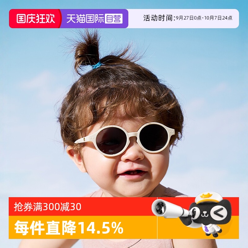UV400防紫外线0-3岁宝宝专用墨镜