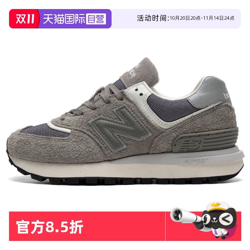 【自营】New Balance男女新款574LG复古厚底休闲鞋通勤鞋U574LGGY