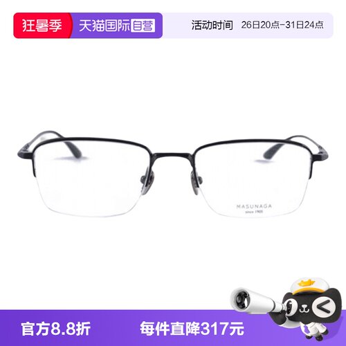 狂飙高启兰同款眼镜MASUNAGA增永