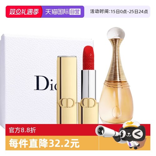 【自营】Dior/迪奥真我香水蓝金限定口红套装情人节女神节礼物