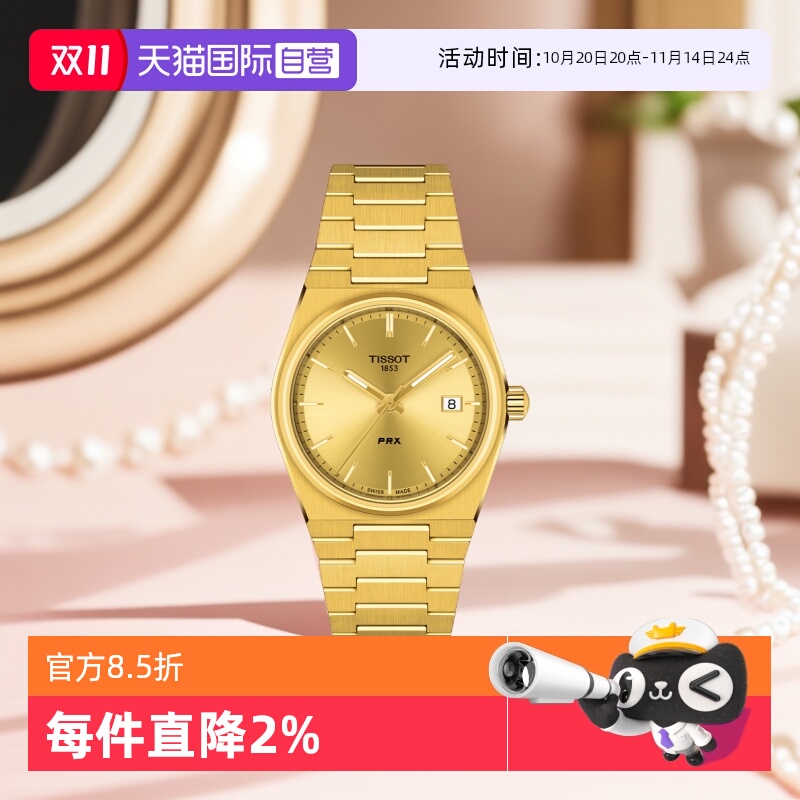 天梭石英时尚瑞士石英机芯手表