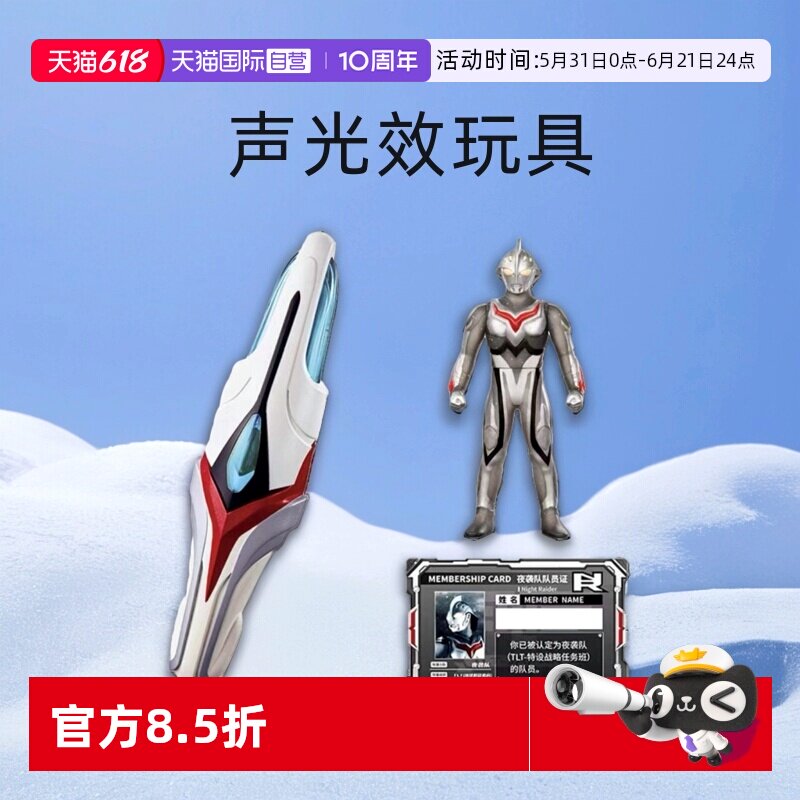 【自营】万代 国代 奈克瑟斯奥特曼进化剑 变身器声光效 软胶套装