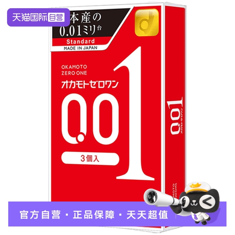 【天猫国际自营】原装进口，正品保证