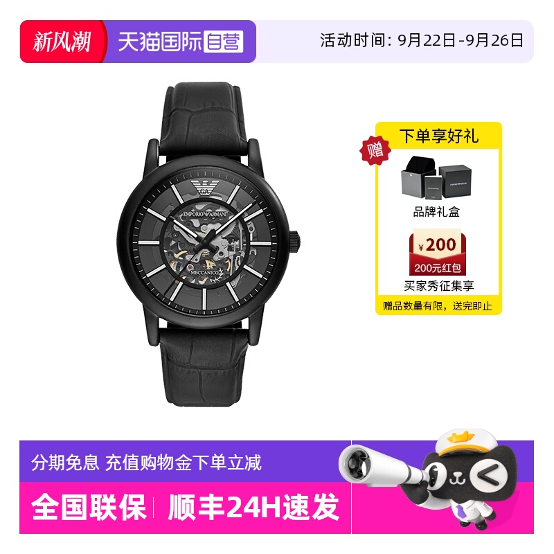 直营黑武士潮流时尚风男表