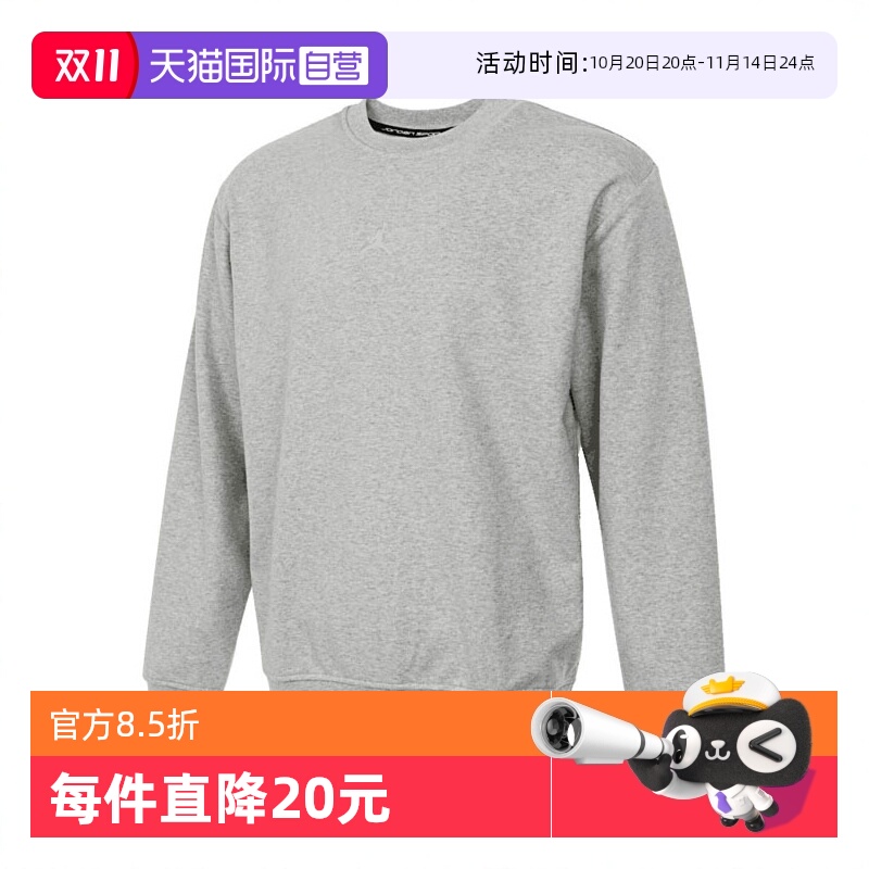 【自营】耐克男子J DF SPRT CSVR FLC PO CRE运动卫衣FV8625-050