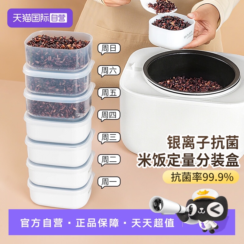 【自营】日本家之物语米饭分装盒便当盒冷冻可微波保鲜带饭水果盒