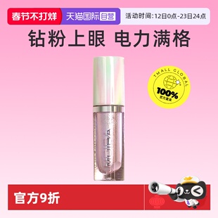 【自营】MOIRA眼影钻石闪耀一抹成型持久不脱妆液体眼影3ml立体