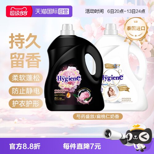 【自营】喜净泰国进口衣物柔顺剂3.5L香氛持久留香防静电家庭囤货