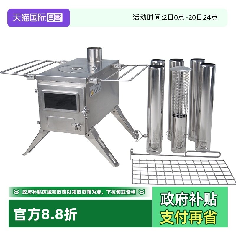 【自营】WINNERWELL户外露营柴火炉方形取暖炉野营炉烤箱炉子二次