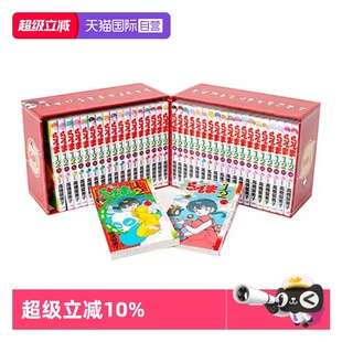 38卷 自营 完全版 らんま１／２ 高桥留美子 乱马1 漫画 预售 日文原版 ＳＳＣ完全復刻ＢＯＸ 盒装
