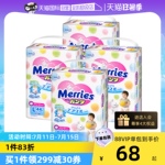 【自营】日本花王妙而舒超薄婴儿宝宝拉拉裤学步裤尿不湿L44片*4