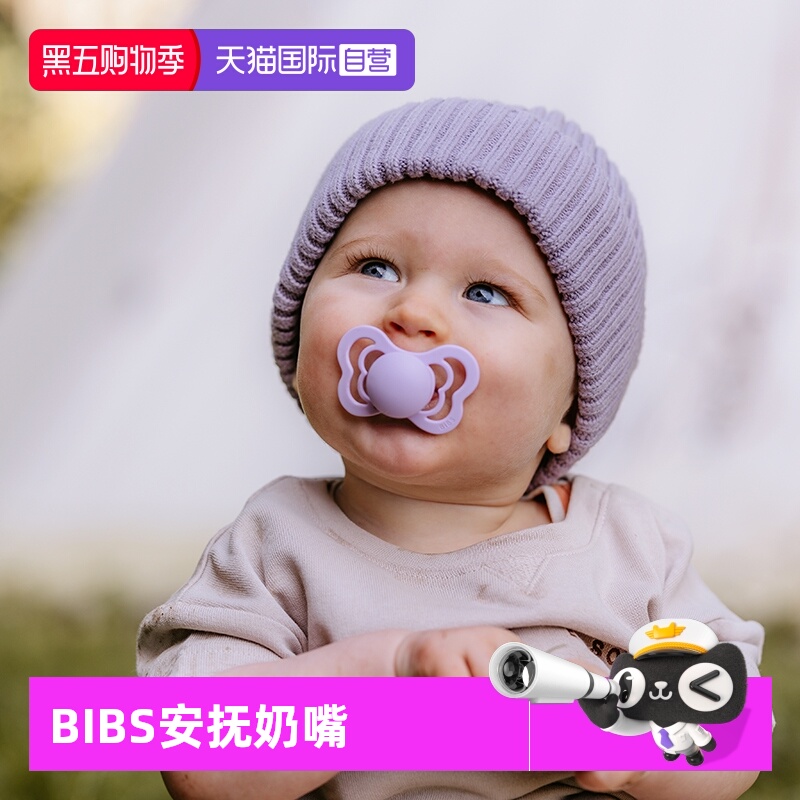 Bibs安抚奶嘴天然乳胶安抚止哭