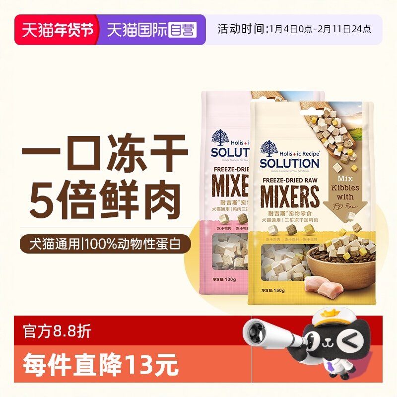 【自营】耐吉斯猫咪冻干猫零食鸡肉鹌鹑蛋黄鸭肉幼猫狗狗宠物零食,宠物/宠物食品及用品,猫冻干零食,淘宝优惠券,粉丝福利购,淘宝优惠卷