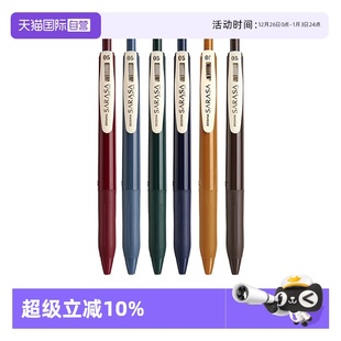 斑马牌日本中性笔JJ15复古笔SARASA系列0.5mm日系按动彩色中性笔湖蓝酒红色中性笔官方旗舰店 ZEBRA 自营