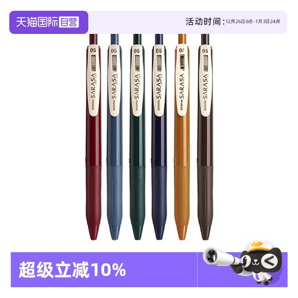 【自营】ZEBRA/斑马牌日本中性笔JJ15复古笔SARASA系列0.5mm日系按动彩色中性笔湖蓝酒红色中性笔官方旗舰店