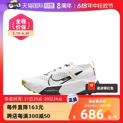 【自营】耐克男子缓震户外透气越野跑步鞋DH0623-100