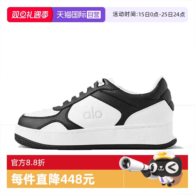 【自营】Alo yoga防滑耐磨男女同款低帮运动鞋A0685U