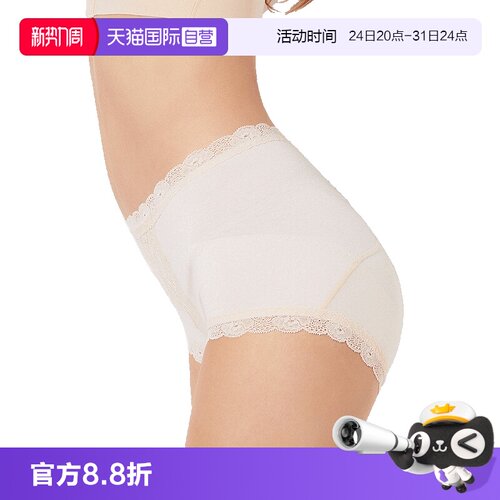 M.D.P.女包臀无痕平角内裤