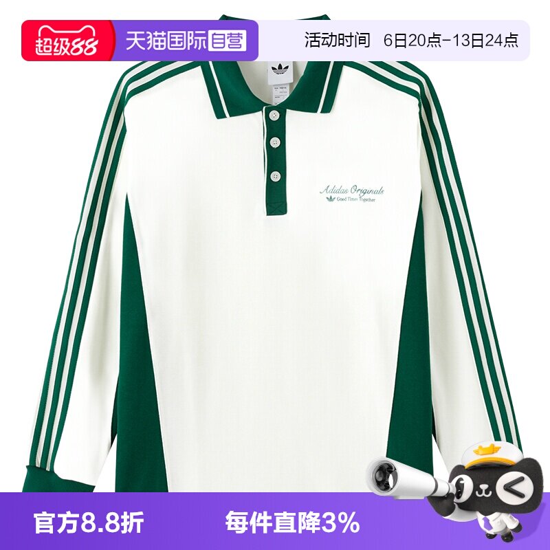 【自营】Adidas阿迪达斯POLO长袖男装翻领运动服宽松休闲套头衫