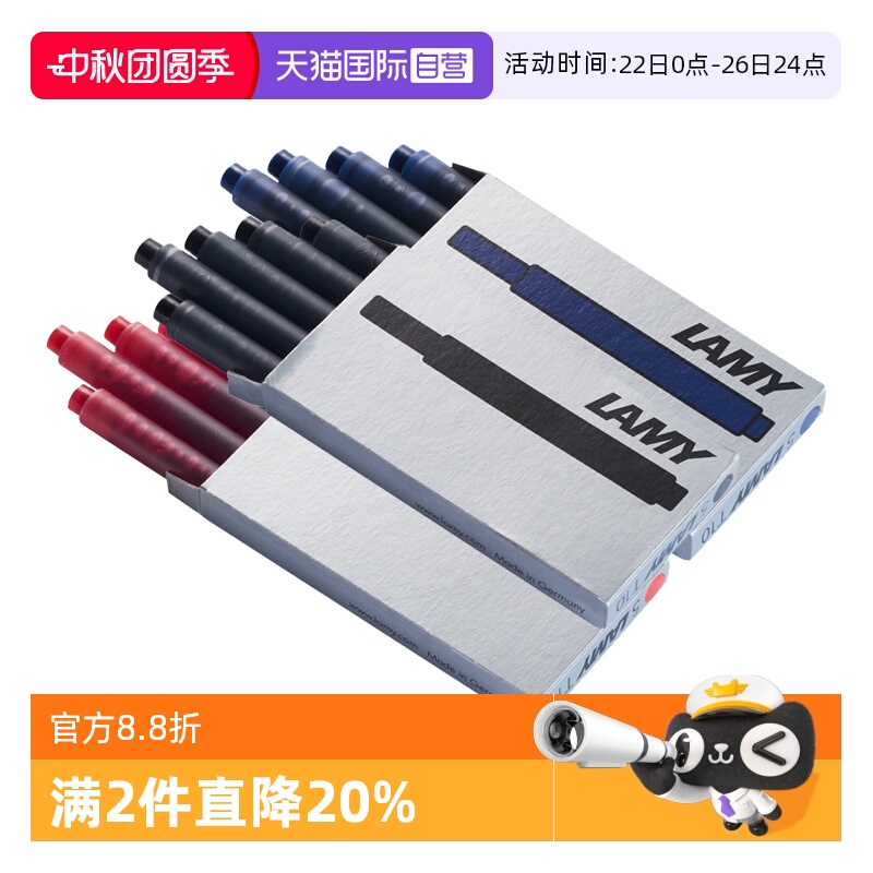 LAMY凌美钢笔墨囊墨胆多色墨水芯