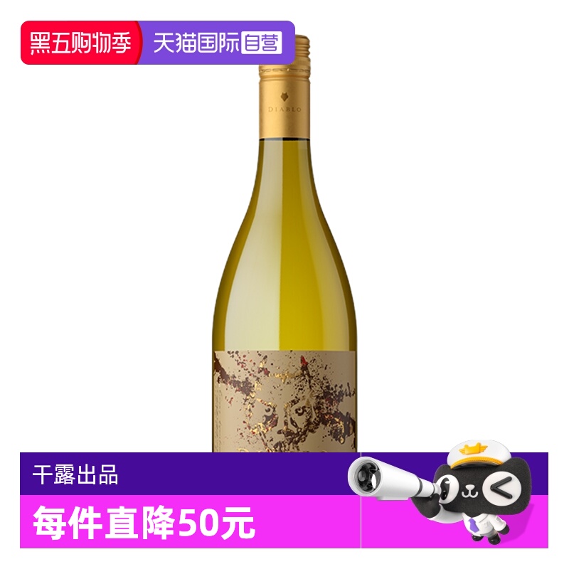 【自营】智利原瓶进口红酒干露魔神鎏金霞多丽干白葡萄酒750ml