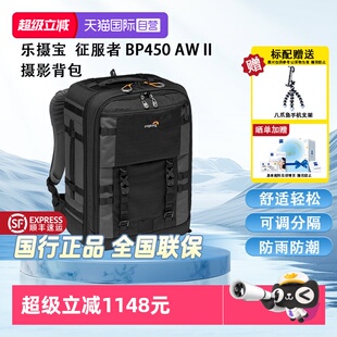 【自营】乐摄宝专业摄影器材拉杆箱征服者二代专业相机包防水内胆微单反无人机背包Pro trekker BP 450 AW II