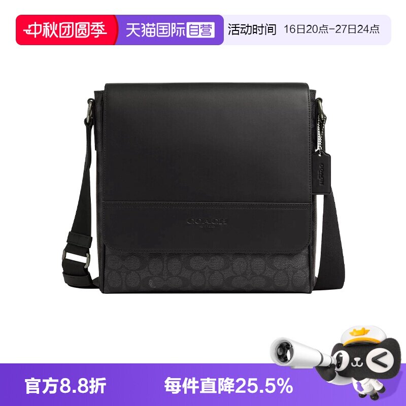 COACH/蔻驰经典老花邮差包