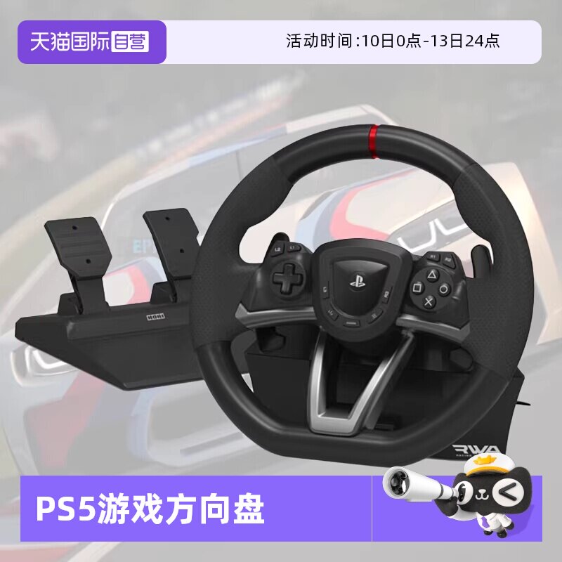 【自营】Hori 原装PS5官方正版赛车方向盘日本游戏PS4\PC游戏