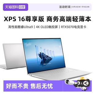 9640 国补戴尔xps16 DA16250 16.3英寸高性能酷睿Ultra9 PC高端轻薄 rtx5070大学生游戏设计师制图AI 自营